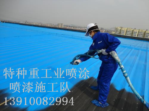 盐津除锈喷漆 & 设备厂房翻新